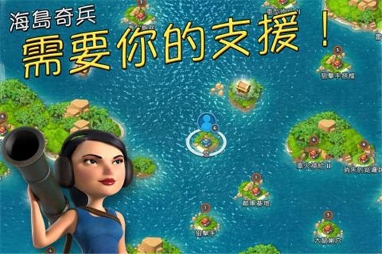 海岛奇兵激活码通用版