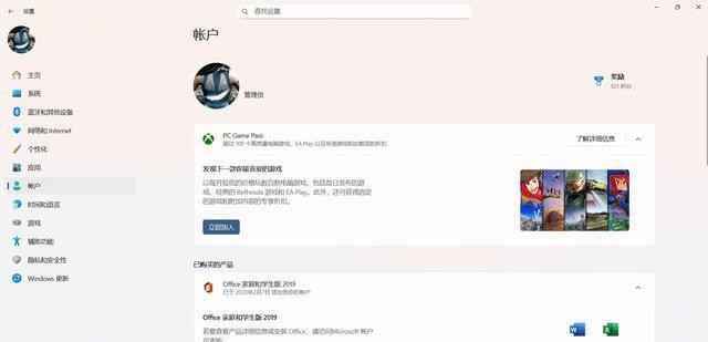 微软将严厉打击Windows创建本地账户，执意推动在线账户为哪般？
