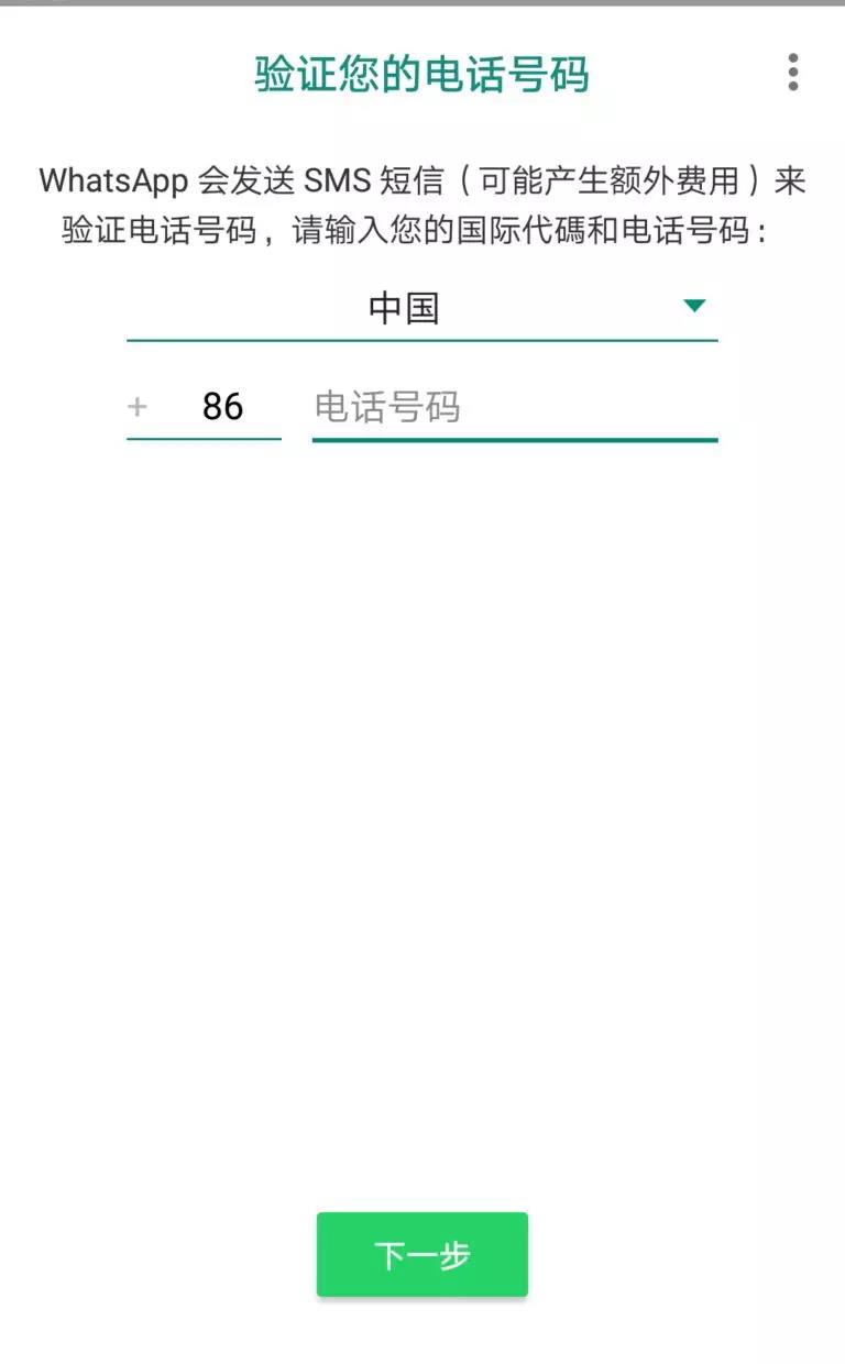 whatsapp的详细攻略和玩法