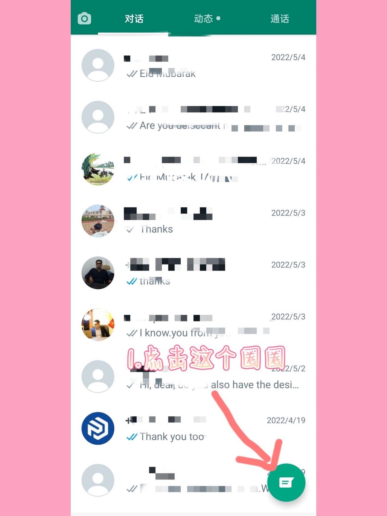 WhatsApp官方安装包