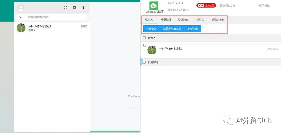 1）whatsapp是通讯工具