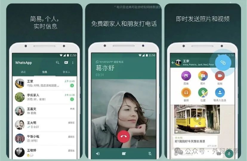 外贸干货：最全的20个whatsapp技巧