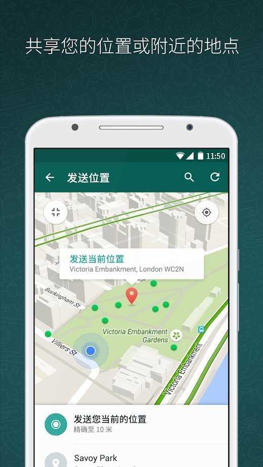 WhatsApp官方版下载