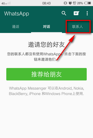 WhatsApp正版手机注册收不到验证码
