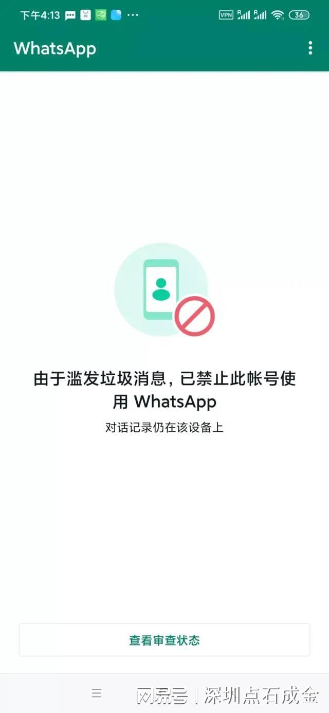 WhatsApp新一轮风控，该如何有效应对以解除封禁？
