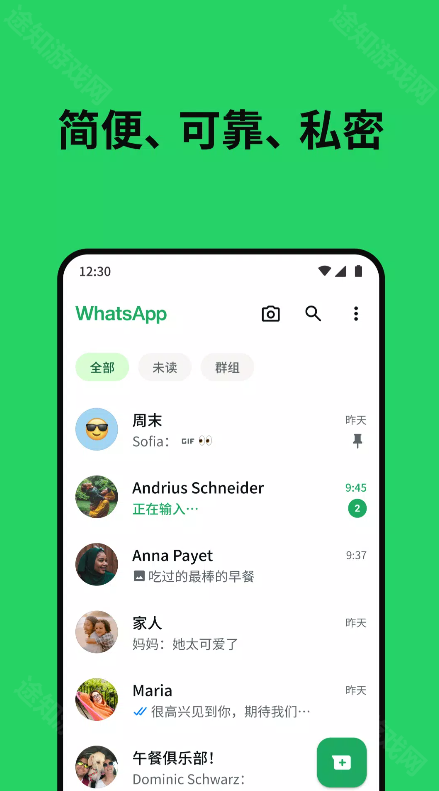 Whatsapp国际版游戏介绍