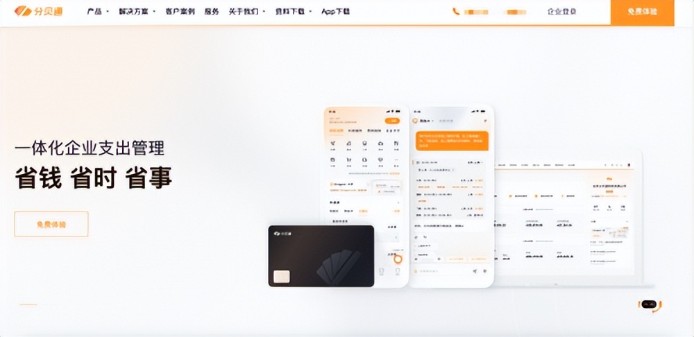 2025年九大移动端体验最佳的报销APP
