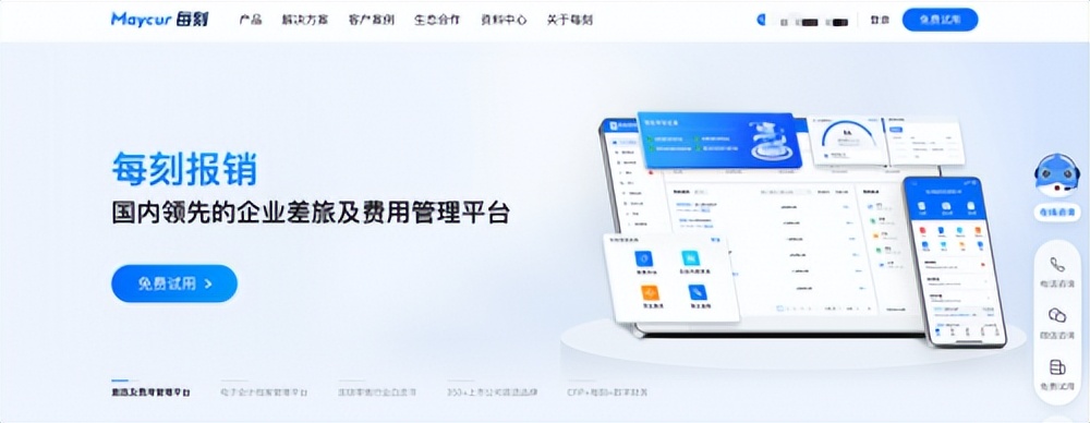 2025年九大移动端体验最佳的报销APP