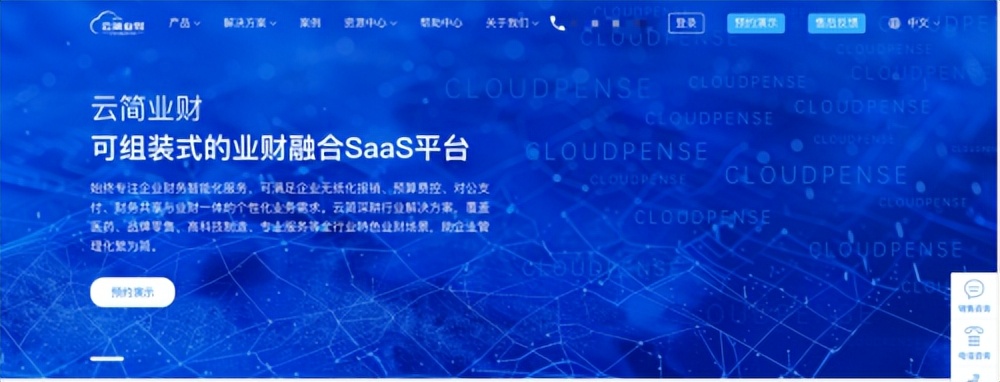 2025年九大移动端体验最佳的报销APP