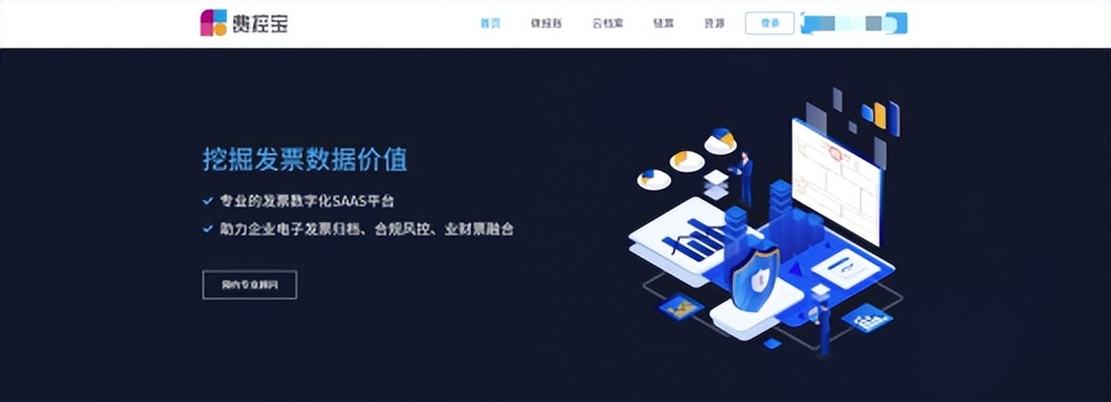 2025年九大移动端体验最佳的报销APP