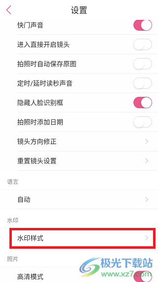 美人相机旧版 v4.7.7 安卓版