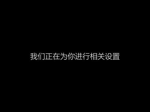 云得之Windows 10 正式版升级安装详细教程