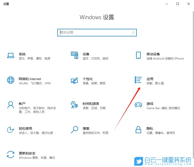 WIn10系如何设置图片默认打开方式|设置默认打开