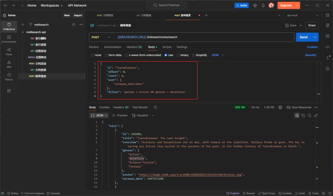 Meilisearch 终极指南:轻量级搜索引擎如何替代 Elasticsearch