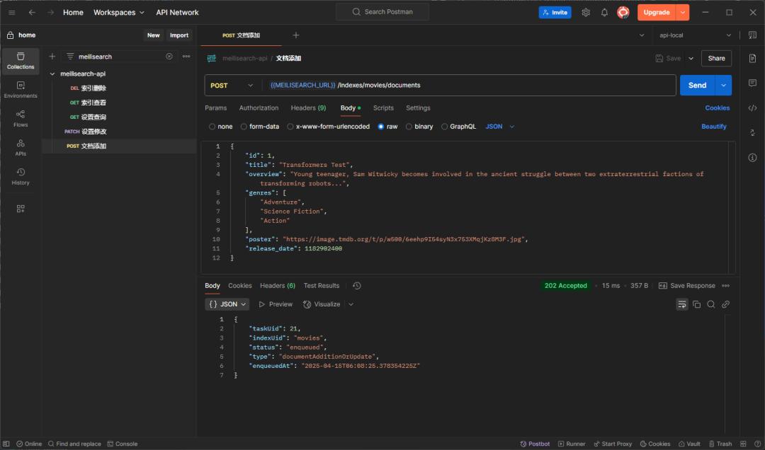 Meilisearch 终极指南:轻量级搜索引擎如何替代 Elasticsearch