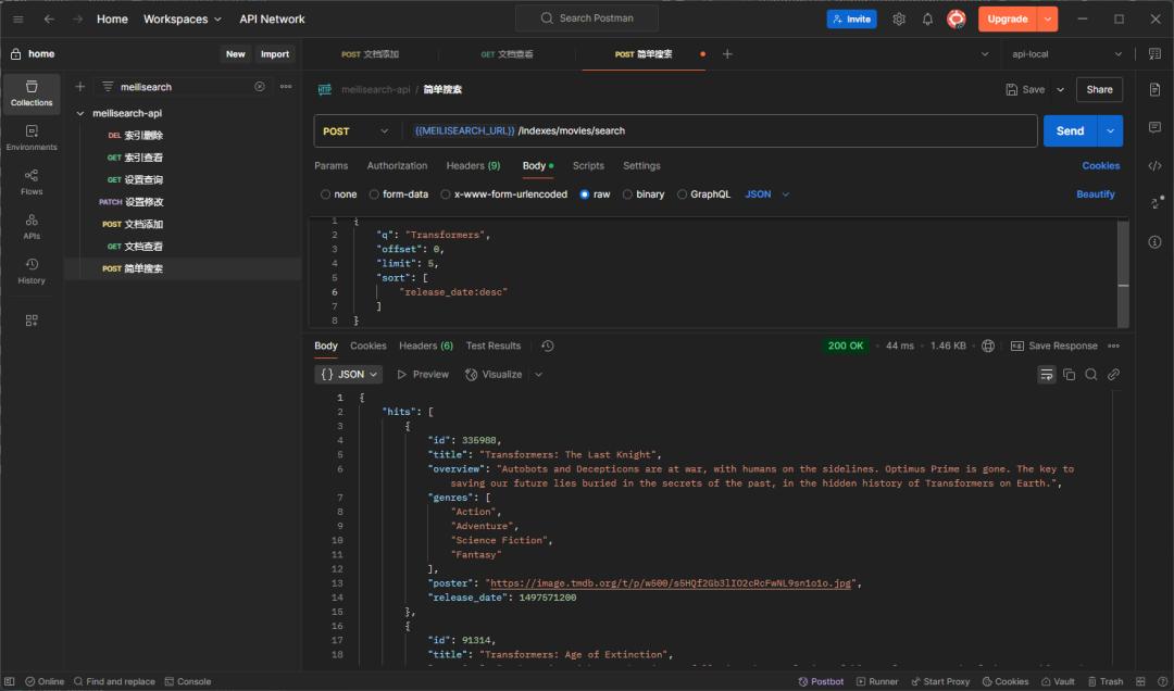 Meilisearch 终极指南:轻量级搜索引擎如何替代 Elasticsearch