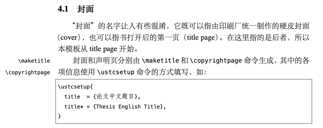 没想到,写论文最难的一步是用 Word 排版