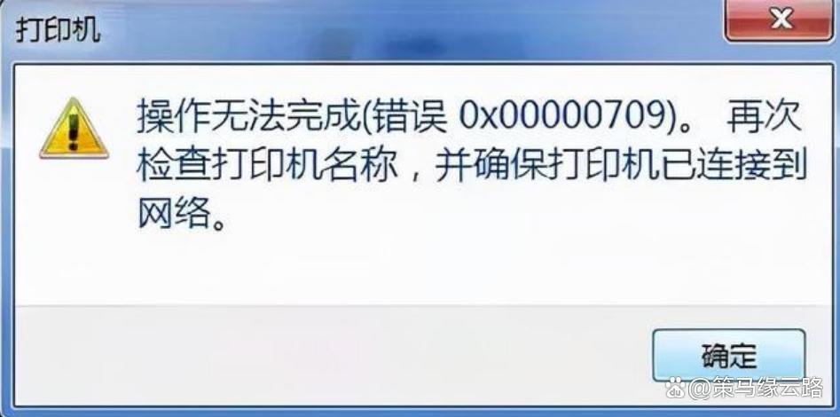 打印机错误状态怎么解除?