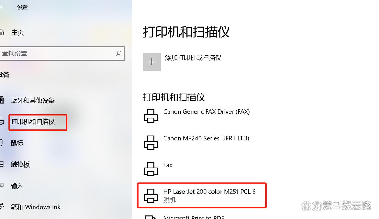 打印机错误状态怎么解除?