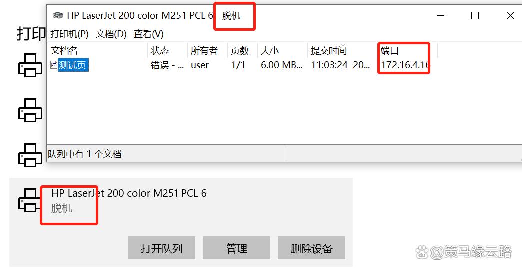 打印机错误状态怎么解除?