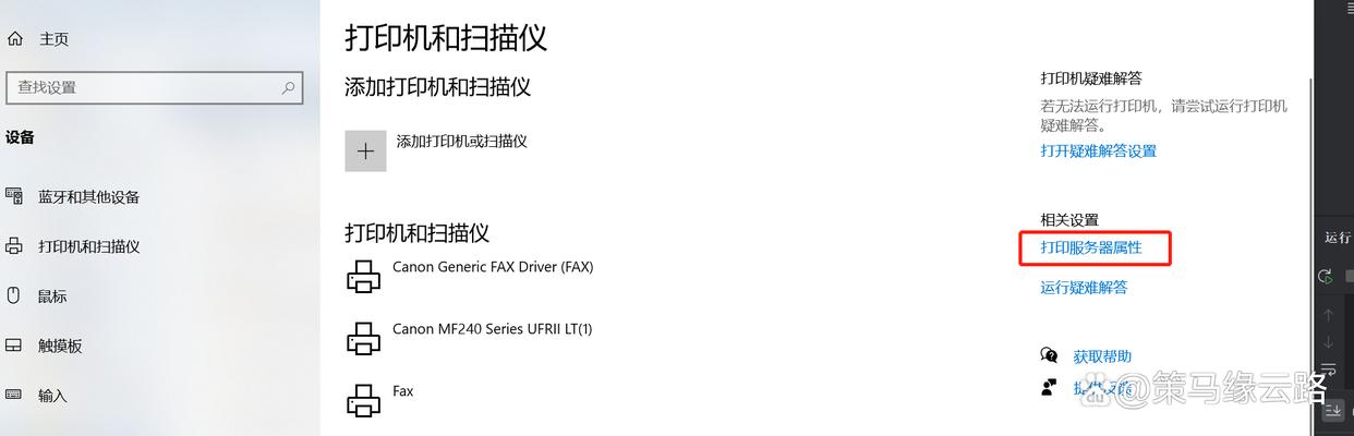 打印机错误状态怎么解除?