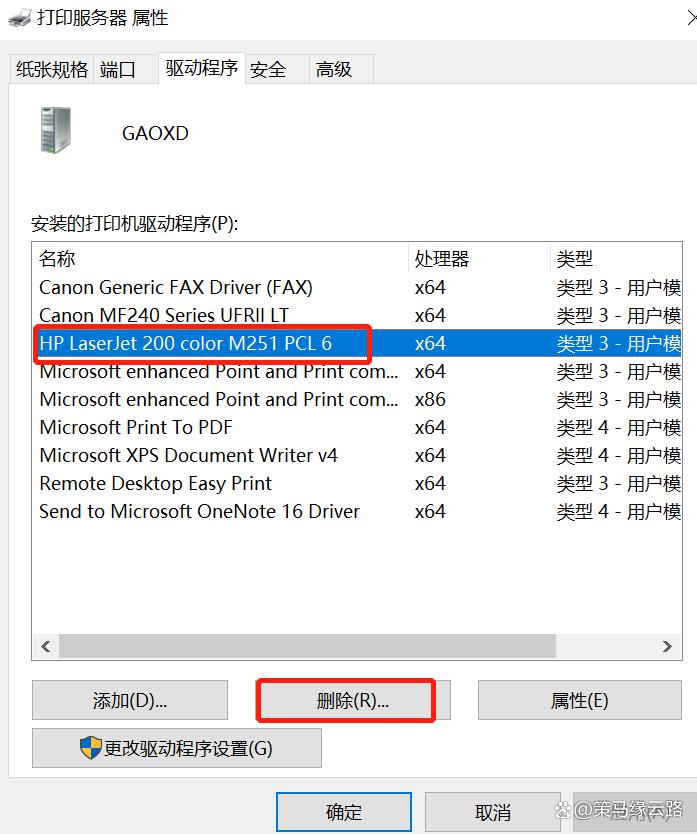 打印机错误状态怎么解除?
