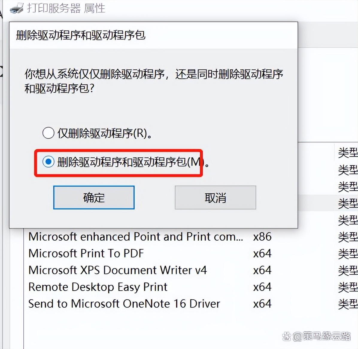 打印机错误状态怎么解除?