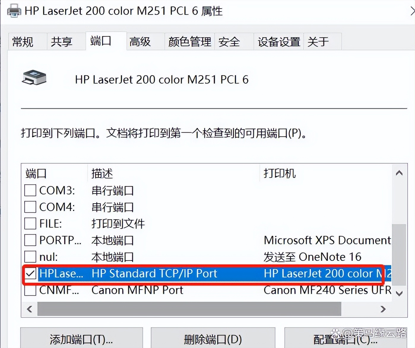 打印机错误状态怎么解除?