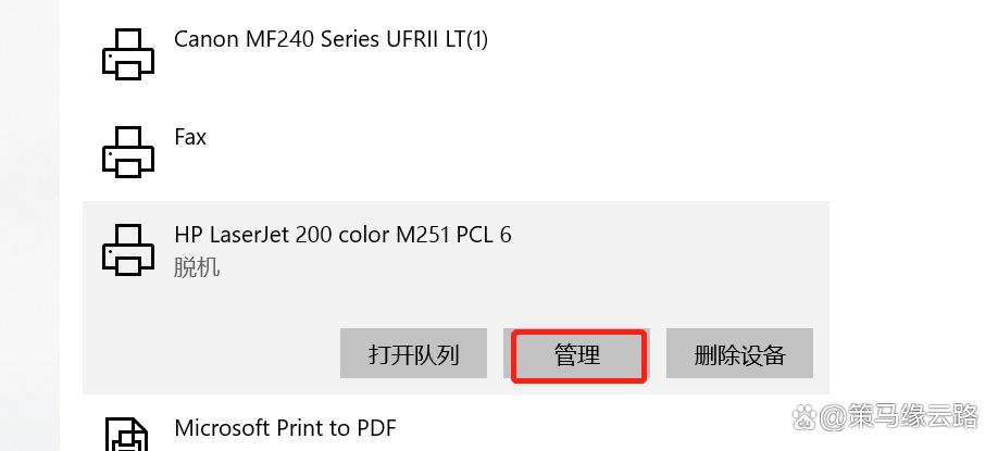 打印机错误状态怎么解除?