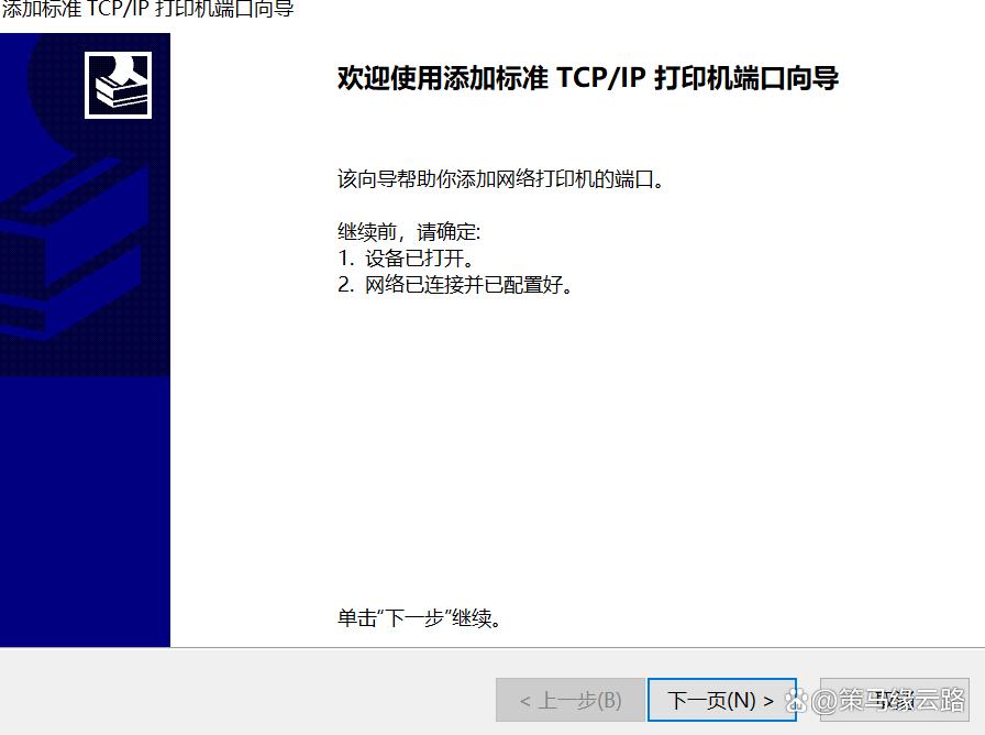 打印机错误状态怎么解除?
