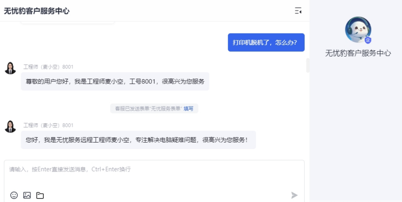 夏普3148打印机连接问题解决方法 - 金山毒霸