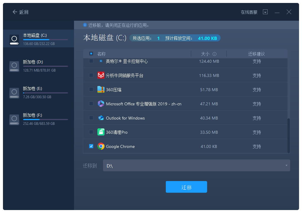 怎么把ps软件从d盘移到c盘?教你三种迁移妙招