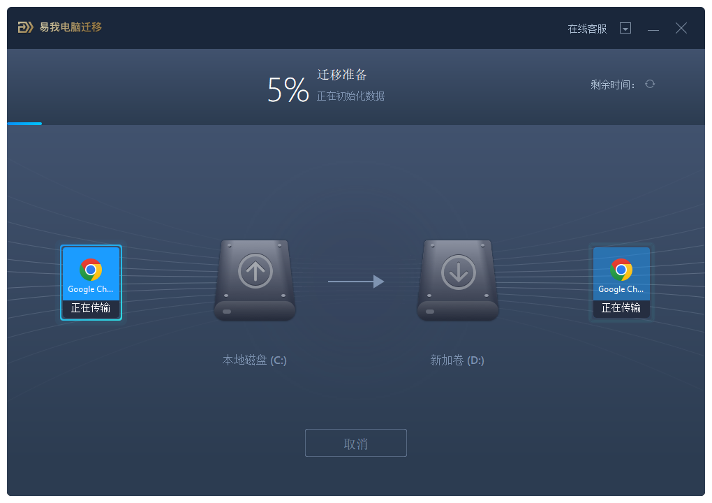 怎么把ps软件从d盘移到c盘?教你三种迁移妙招