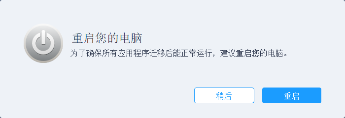 怎么把ps软件从d盘移到c盘?教你三种迁移妙招