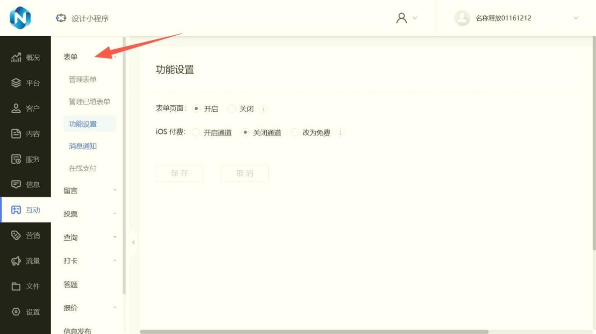 小程序开发工具热门排行 2025,前三款闭眼入不踩雷