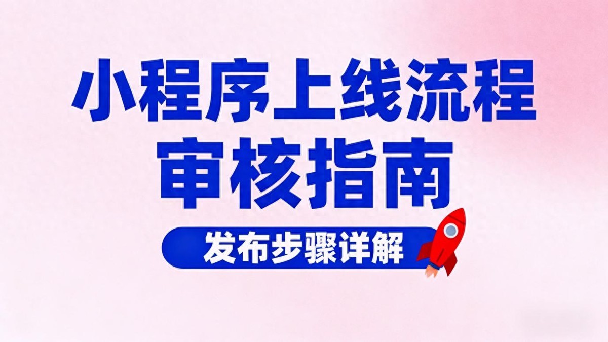 对比分析:如何选对小程序开发帮手