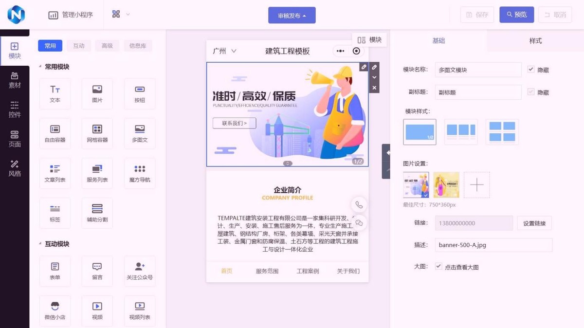 对比分析:如何选对小程序开发帮手