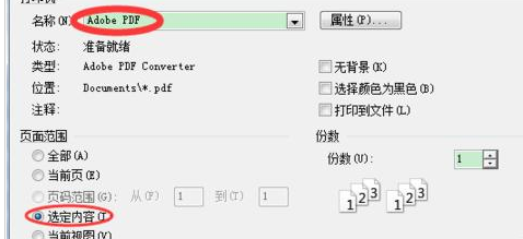 Microsoft Office Visio怎样导出eps文件?导出eps文件流程一览