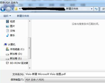 Microsoft Office Visio怎样导出eps文件?导出eps文件流程一览