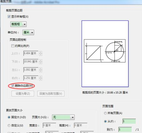 Microsoft Office Visio怎样导出eps文件?导出eps文件流程一览