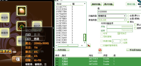 造梦西游3ce修改器中文版 v7.5绿色免费版