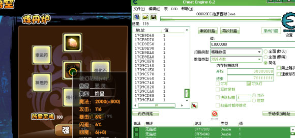 造梦西游3ce修改器中文版 v7.5绿色免费版
