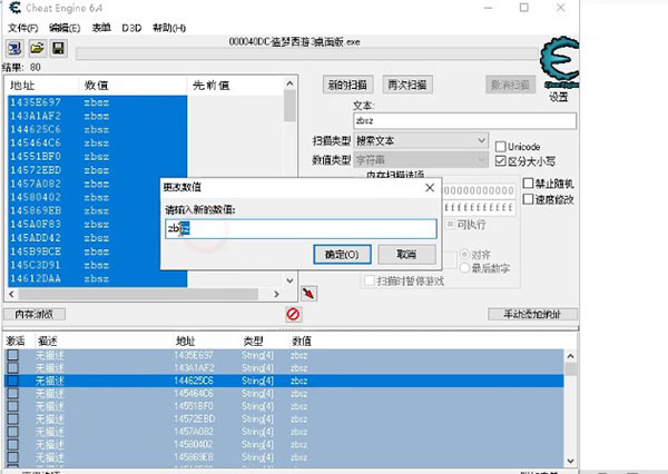 造梦西游3ce修改器中文版 v7.5绿色免费版
