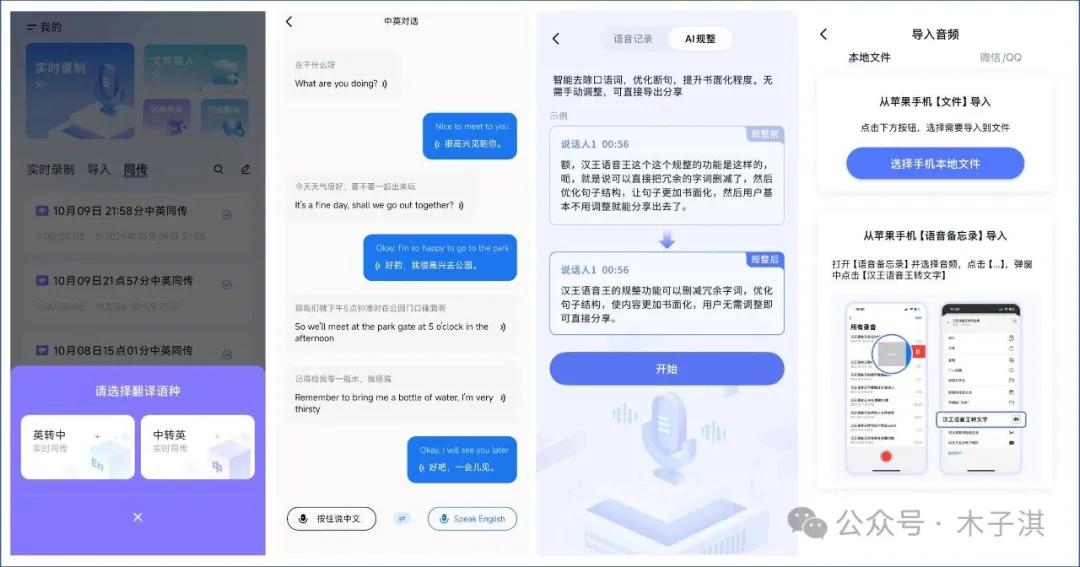 分享十个免费神仙App！全部良心免费，极简清新，有趣新颖
