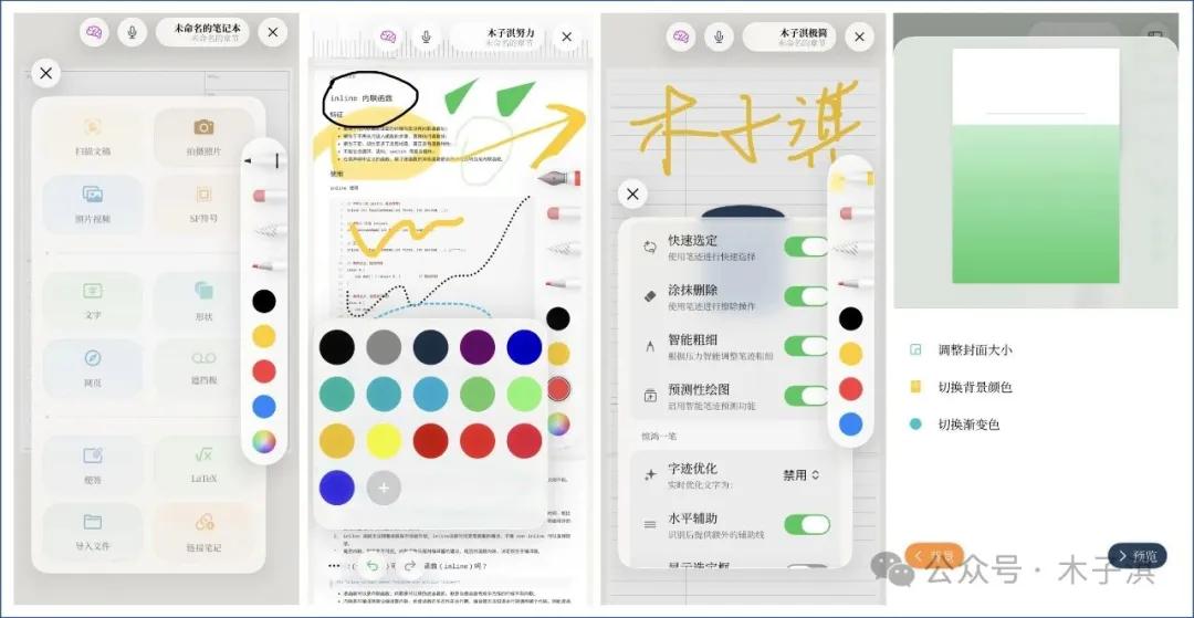 分享十个免费神仙App！全部良心免费，极简清新，有趣新颖