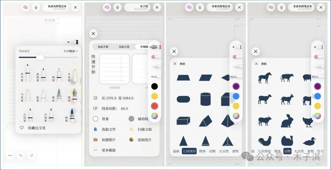 分享十个免费神仙App！全部良心免费，极简清新，有趣新颖