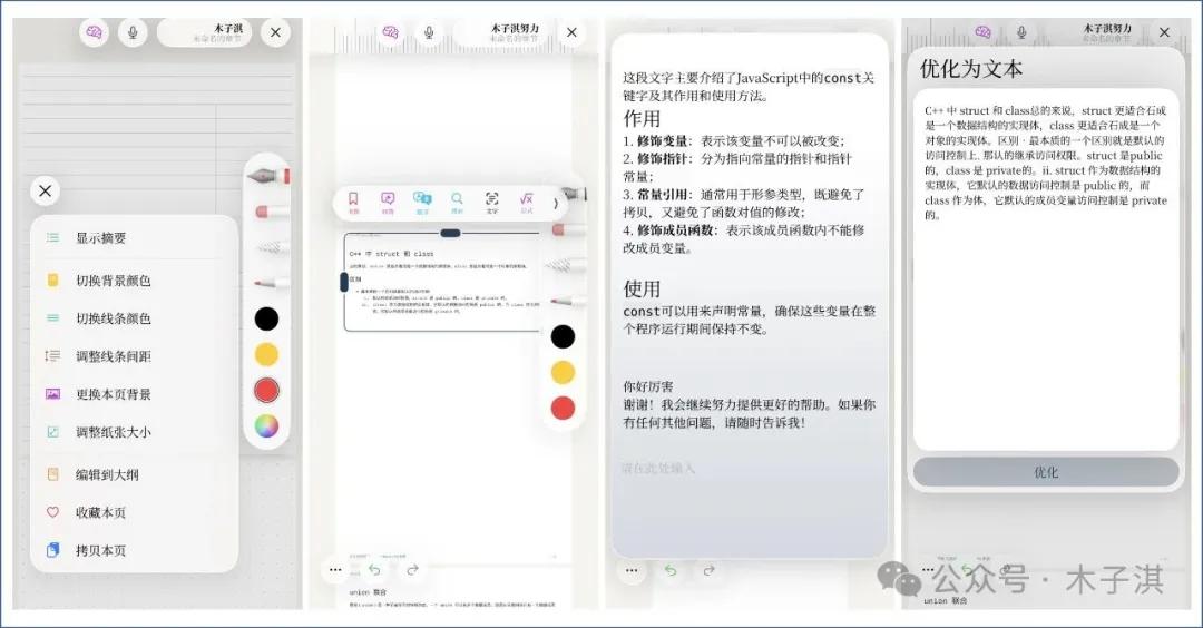 分享十个免费神仙App！全部良心免费，极简清新，有趣新颖