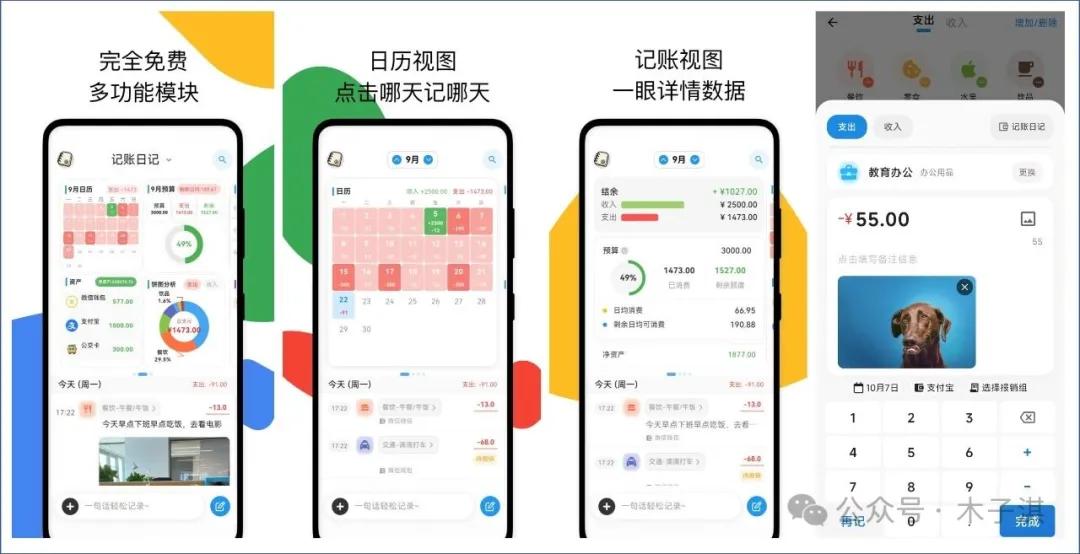 分享十个免费神仙App！全部良心免费，极简清新，有趣新颖