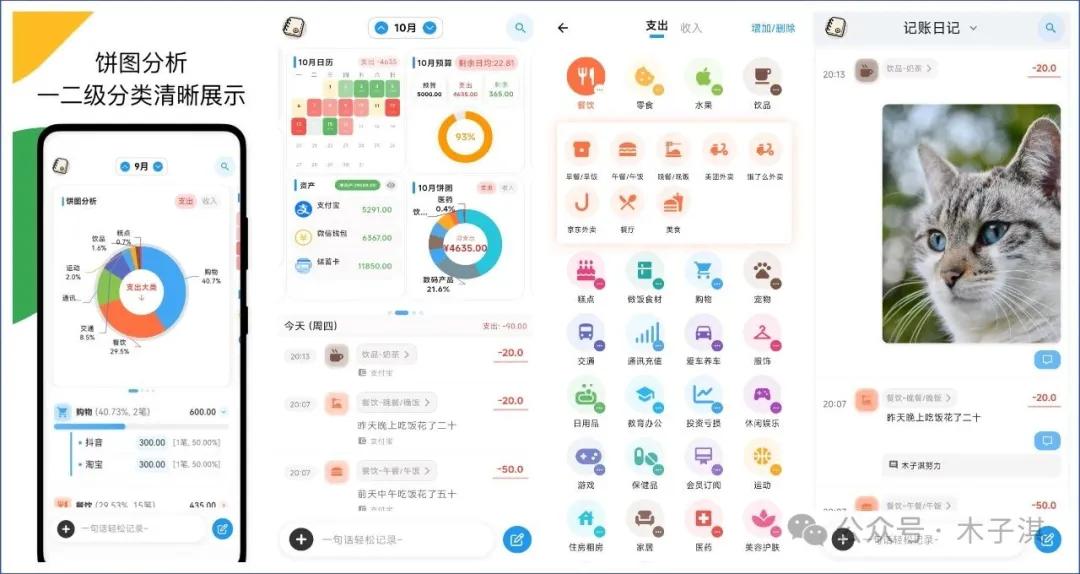分享十个免费神仙App！全部良心免费，极简清新，有趣新颖