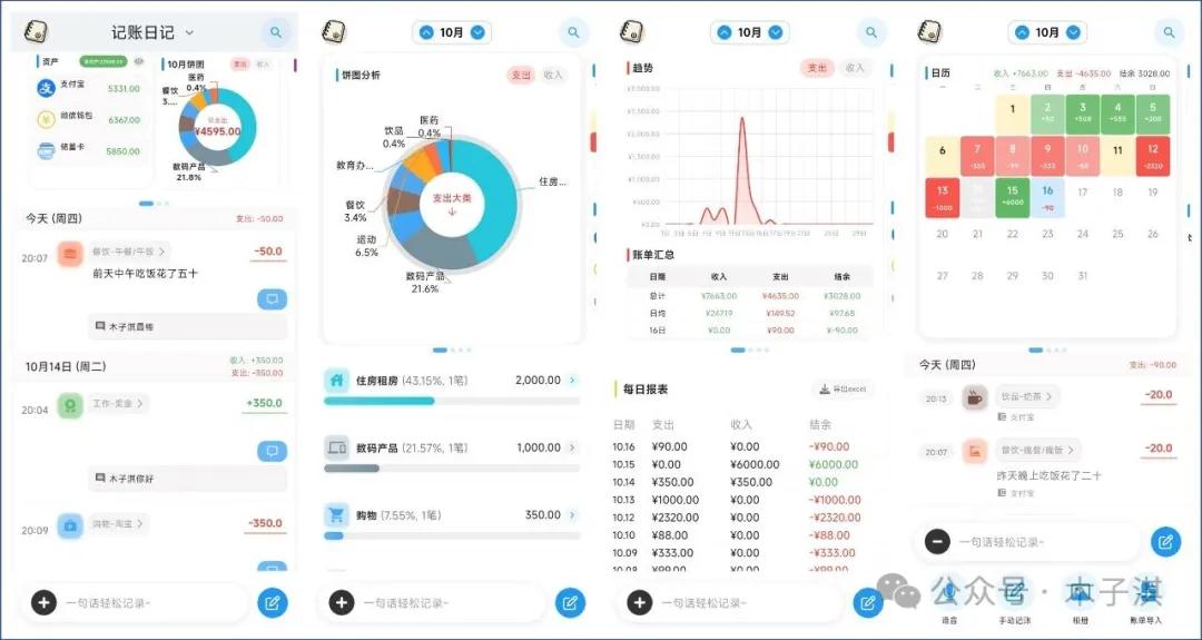 分享十个免费神仙App！全部良心免费，极简清新，有趣新颖